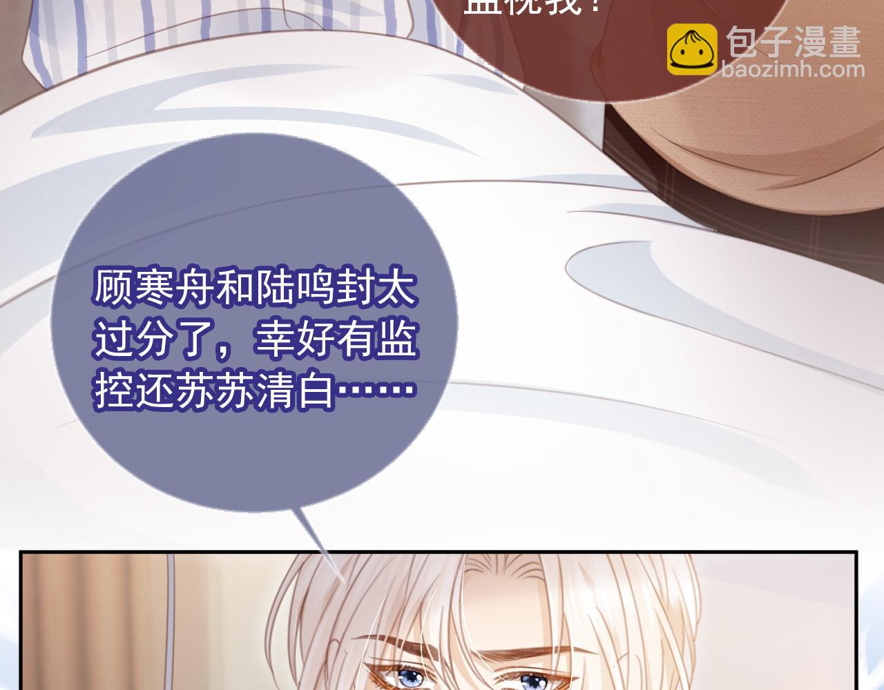 第25话 我可以喜欢你吗？(1/2)-第26话
