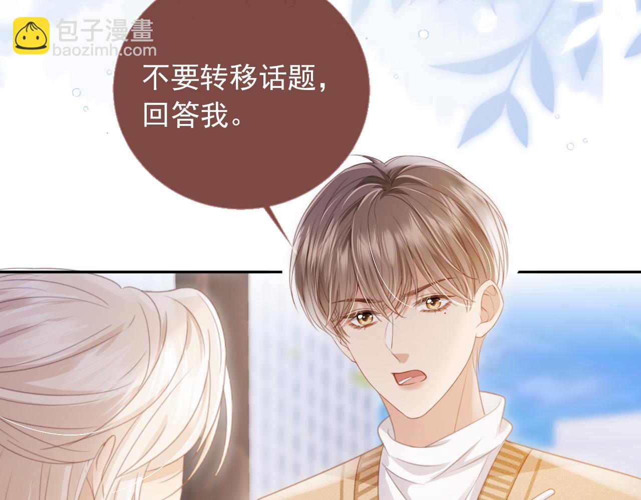 第25话 我可以喜欢你吗？(1/2)-第26话