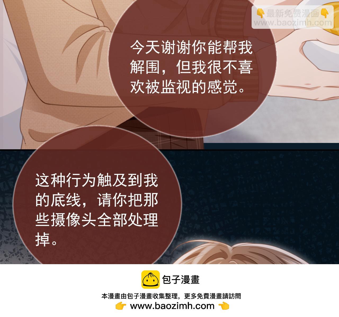 第25话 我可以喜欢你吗？(1/2)-第26话