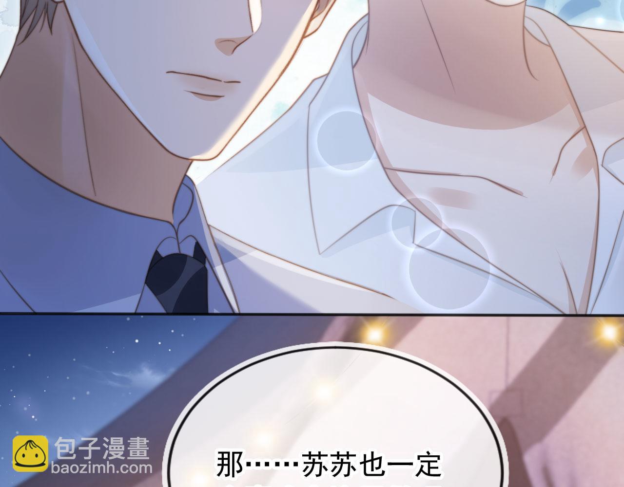 第29话 白月光截胡！(1/3)-第30话