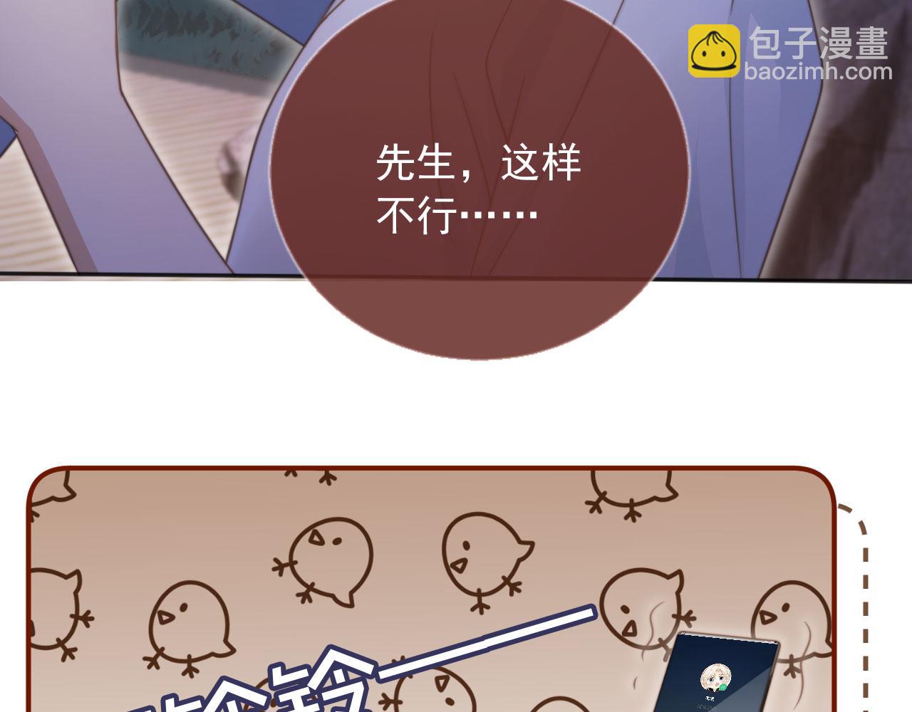 第29话 白月光截胡！(1/3)-第30话
