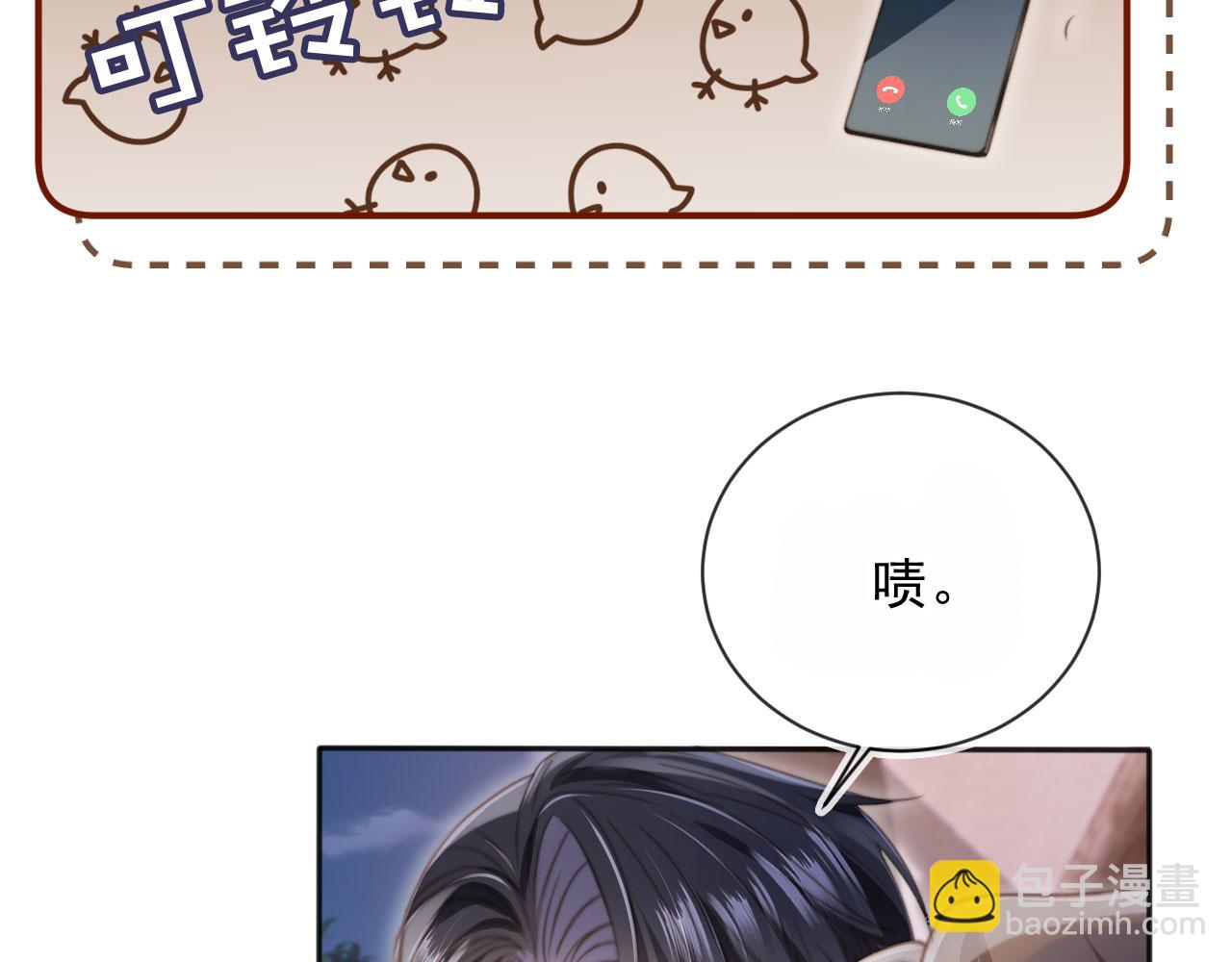 第29话 白月光截胡！(1/3)-第30话