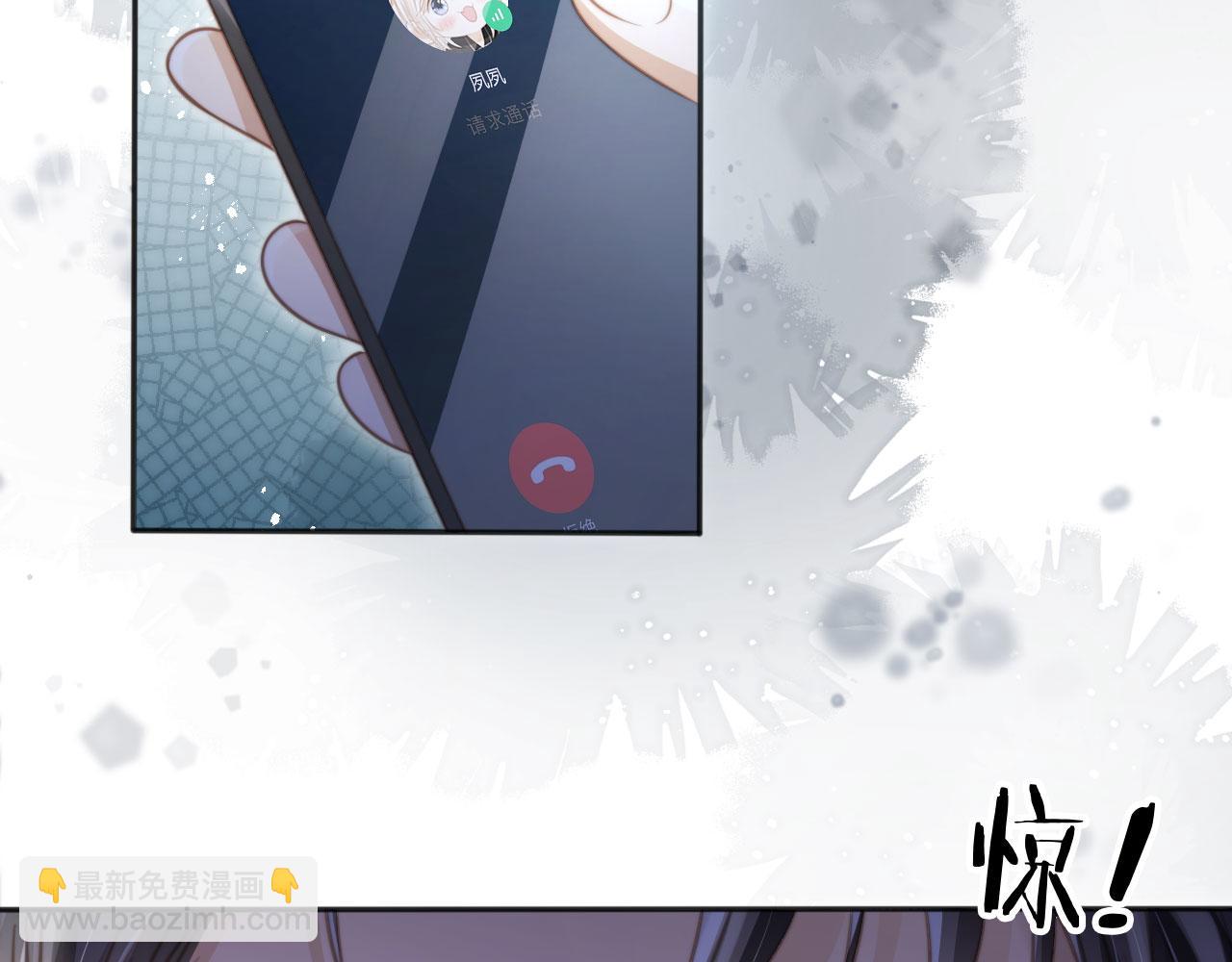 第29话 白月光截胡！(1/3)-第30话