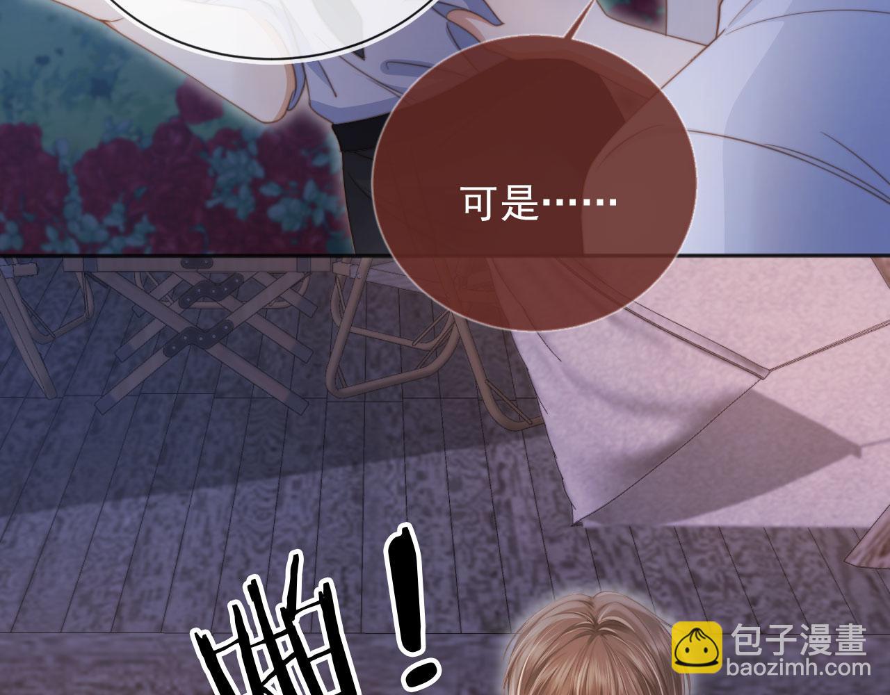 第29话 白月光截胡！(1/3)-第30话