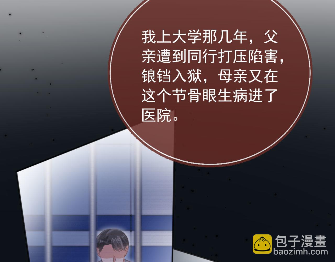 第31话 我存在的意义就是你(1/3)-第32话