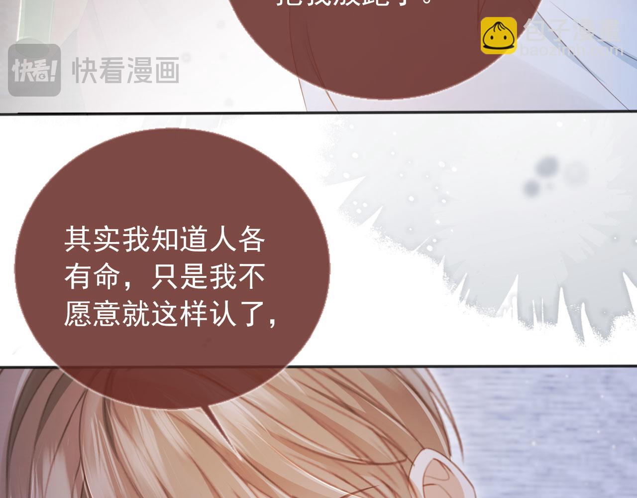 第31话 我存在的意义就是你(1/3)-第32话
