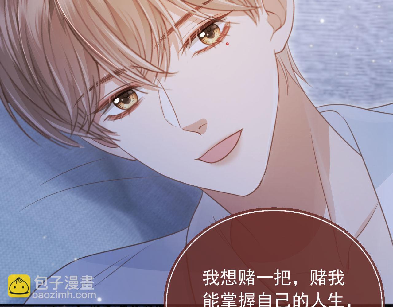 第31话 我存在的意义就是你(1/3)-第32话