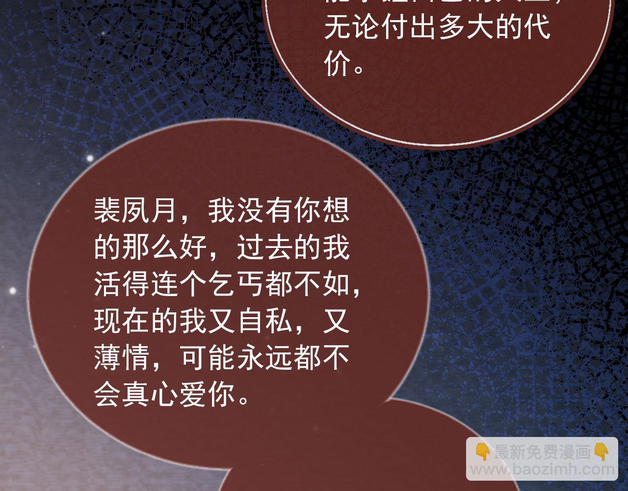 第31话 我存在的意义就是你(1/3)-第32话