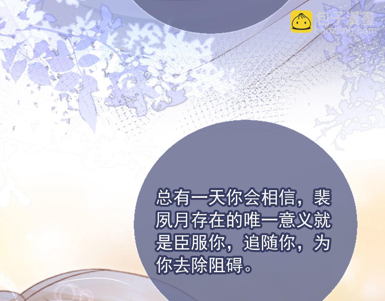 第31话 我存在的意义就是你(1/3)-第32话