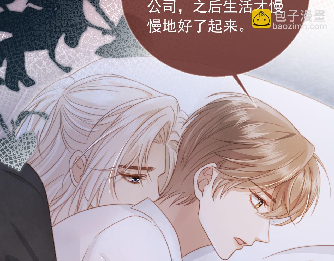 第31话 我存在的意义就是你(1/3)-第32话