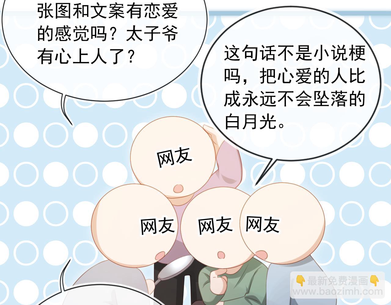第33话 我的月亮永不坠落(1/3)-第34话