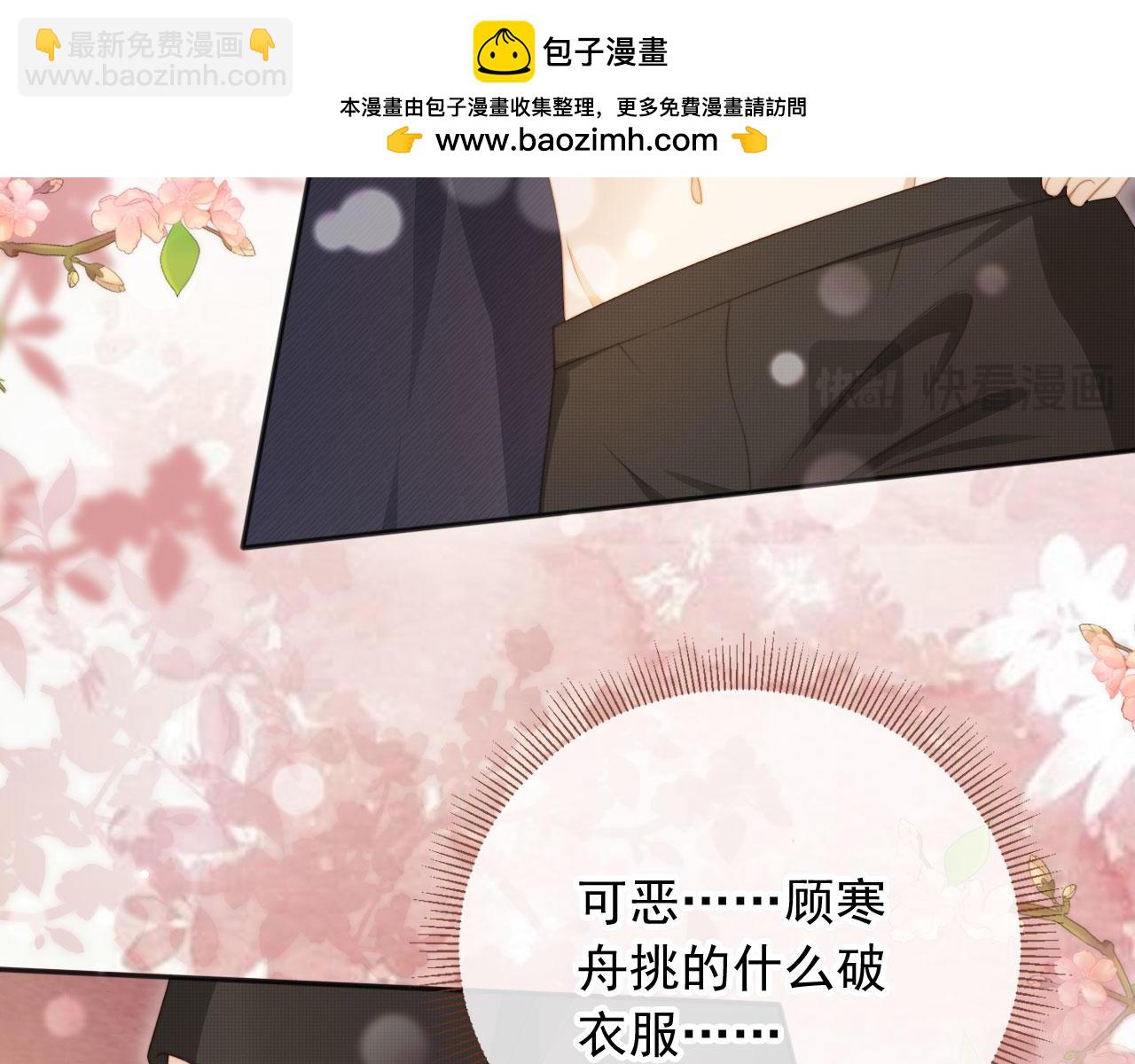 第33话 我的月亮永不坠落(1/3)-第34话