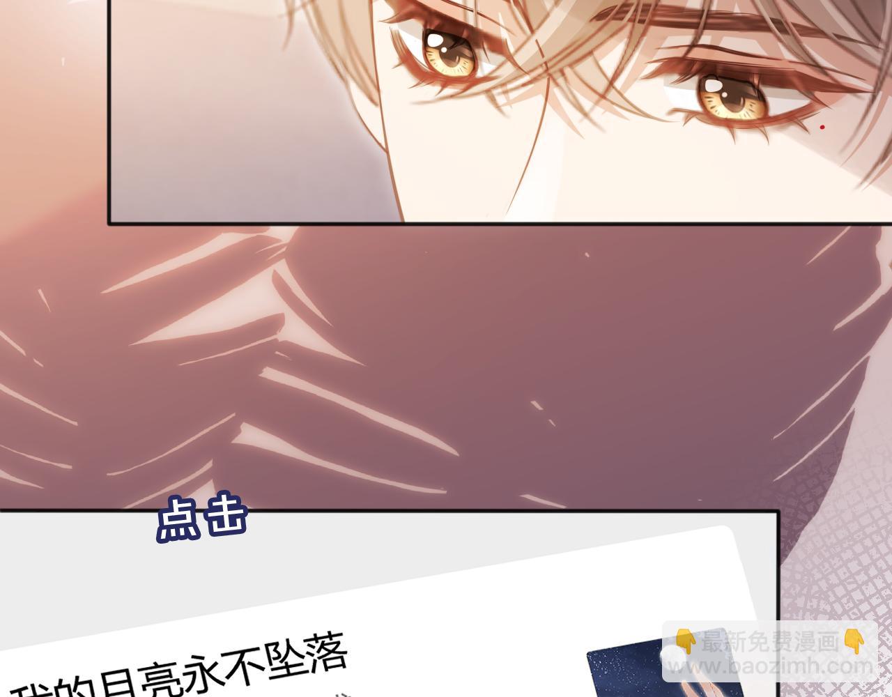 第33话 我的月亮永不坠落(1/3)-第34话
