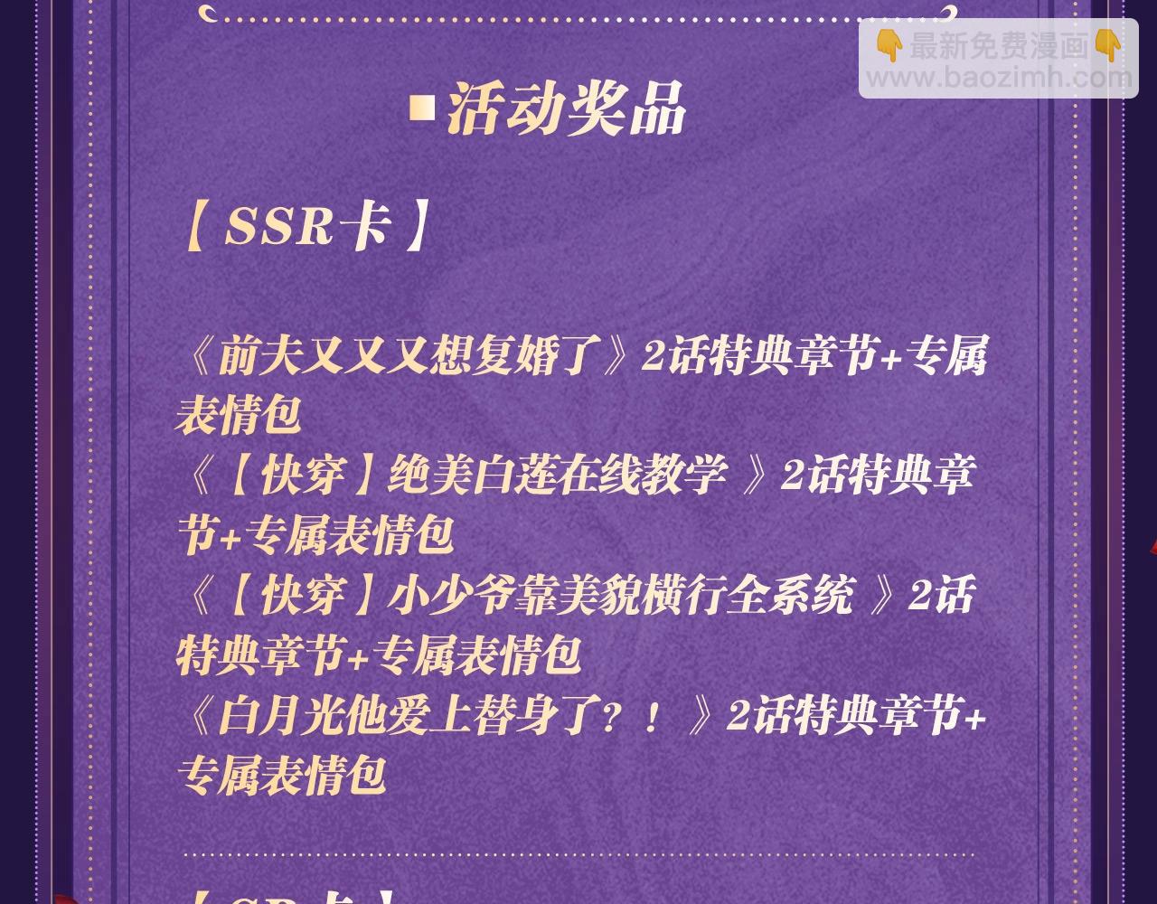特典祈愿&middot;四对纯欲CP &ldquo;爱与罚&rdquo;盛宴 上演极致激情！-第36话