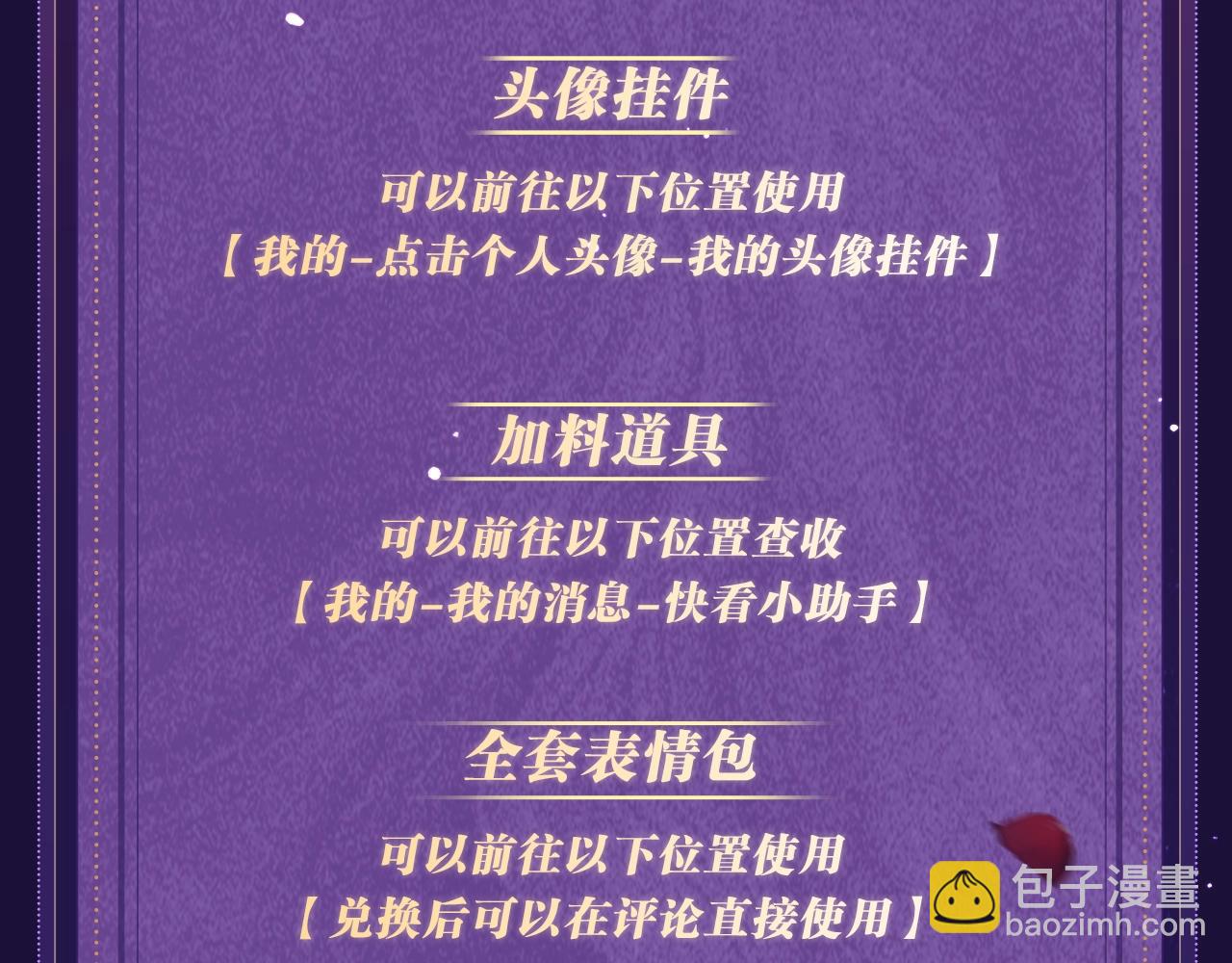 特典祈愿&middot;四对纯欲CP &ldquo;爱与罚&rdquo;盛宴 上演极致激情！-第36话