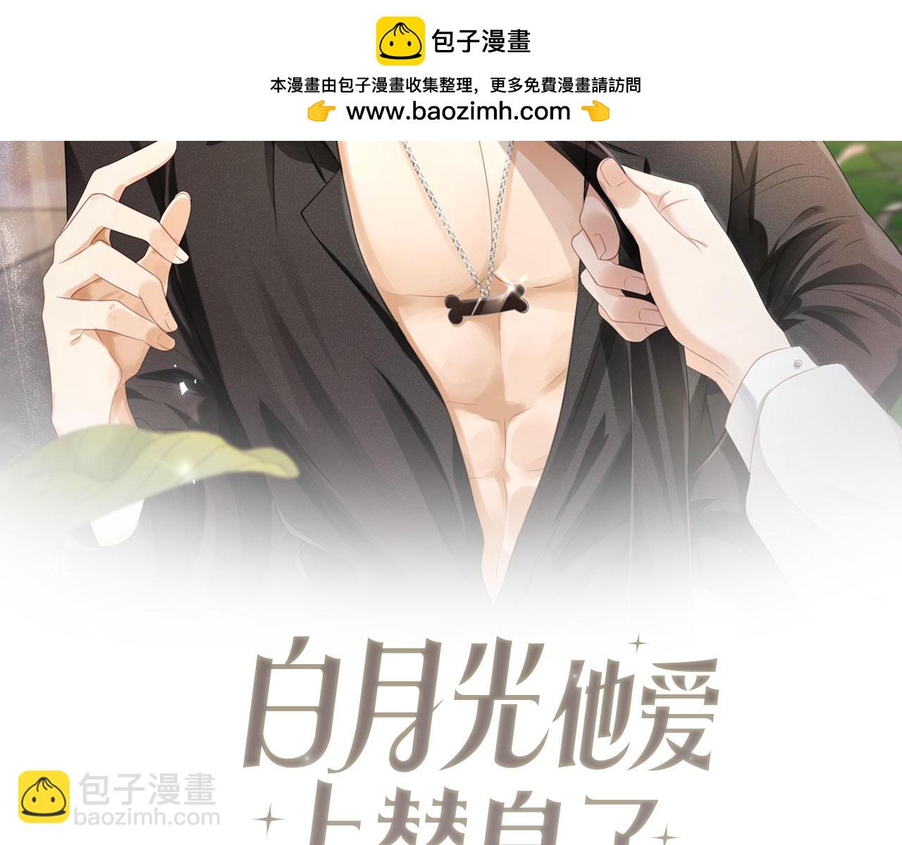 第36话 抱我走(1/3)-第38话