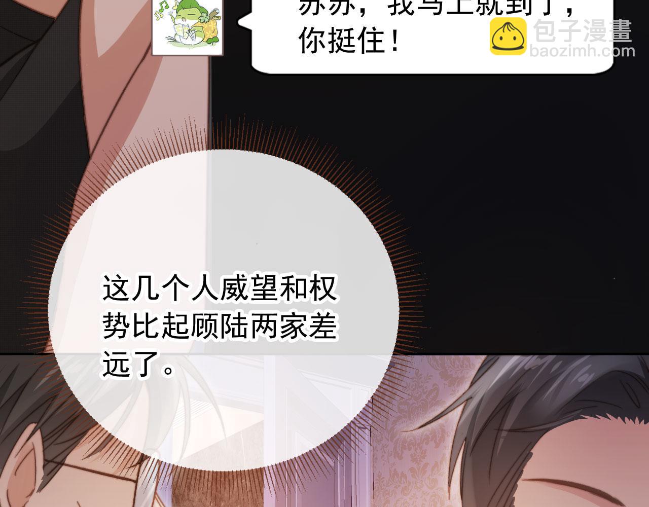 第36话 抱我走(1/3)-第38话