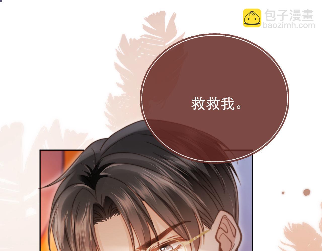 第36话 抱我走(1/3)-第38话