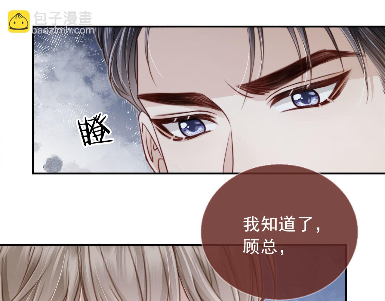 第3话：他的心思你别猜(1/3)-第4话
