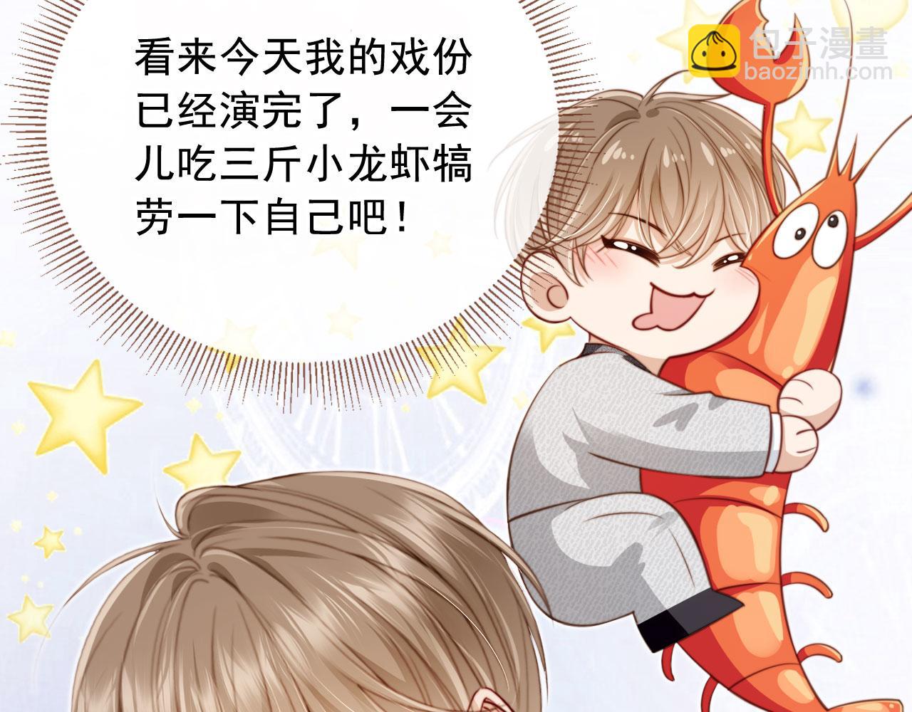 第3话：他的心思你别猜(1/3)-第4话
