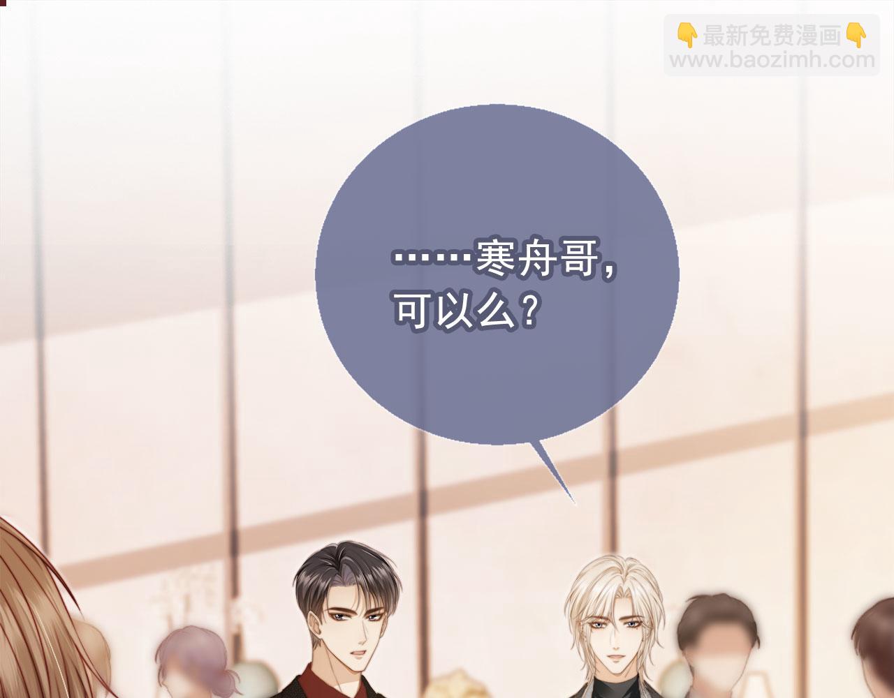 第3话：他的心思你别猜(1/3)-第4话