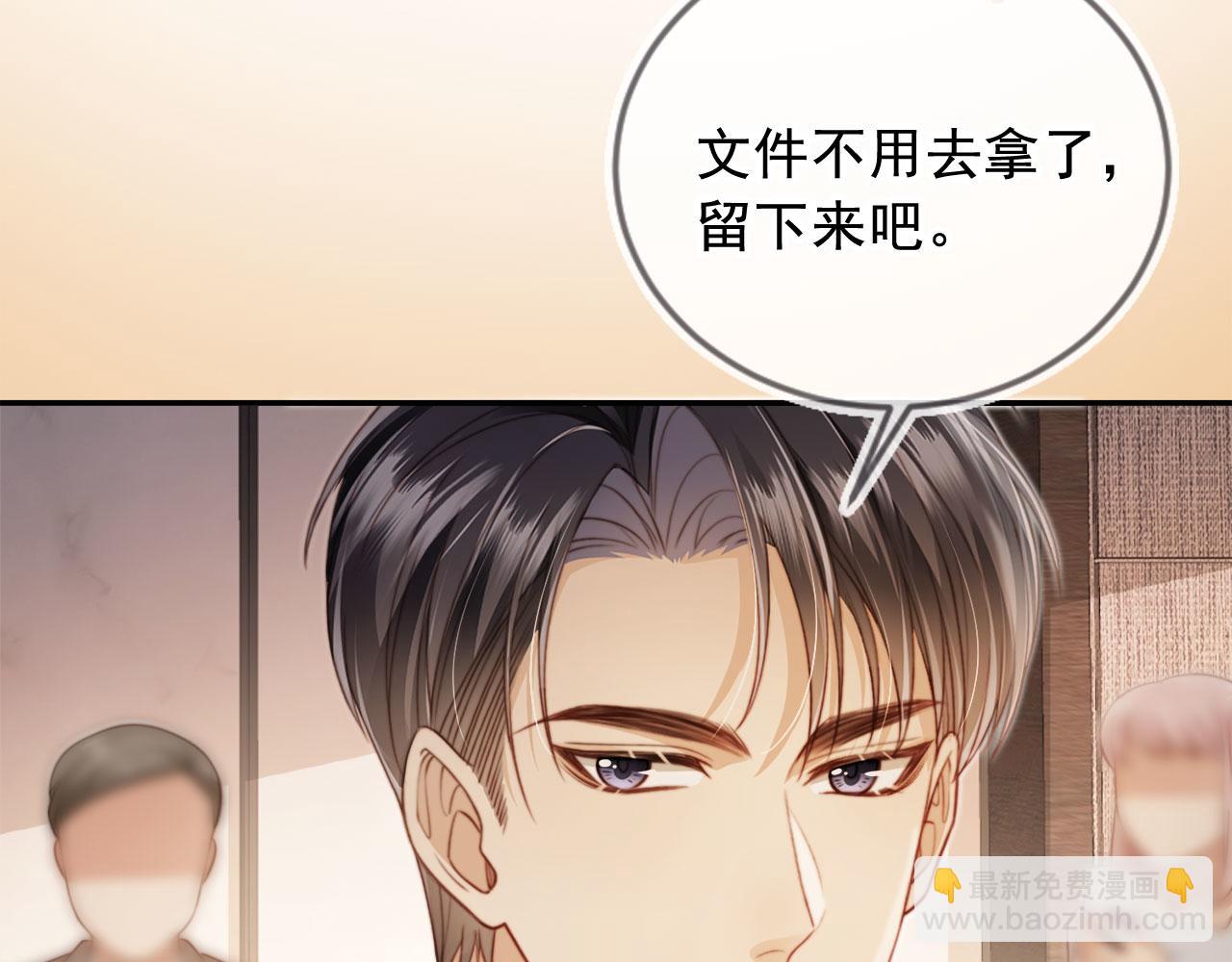 第3话：他的心思你别猜(1/3)-第4话