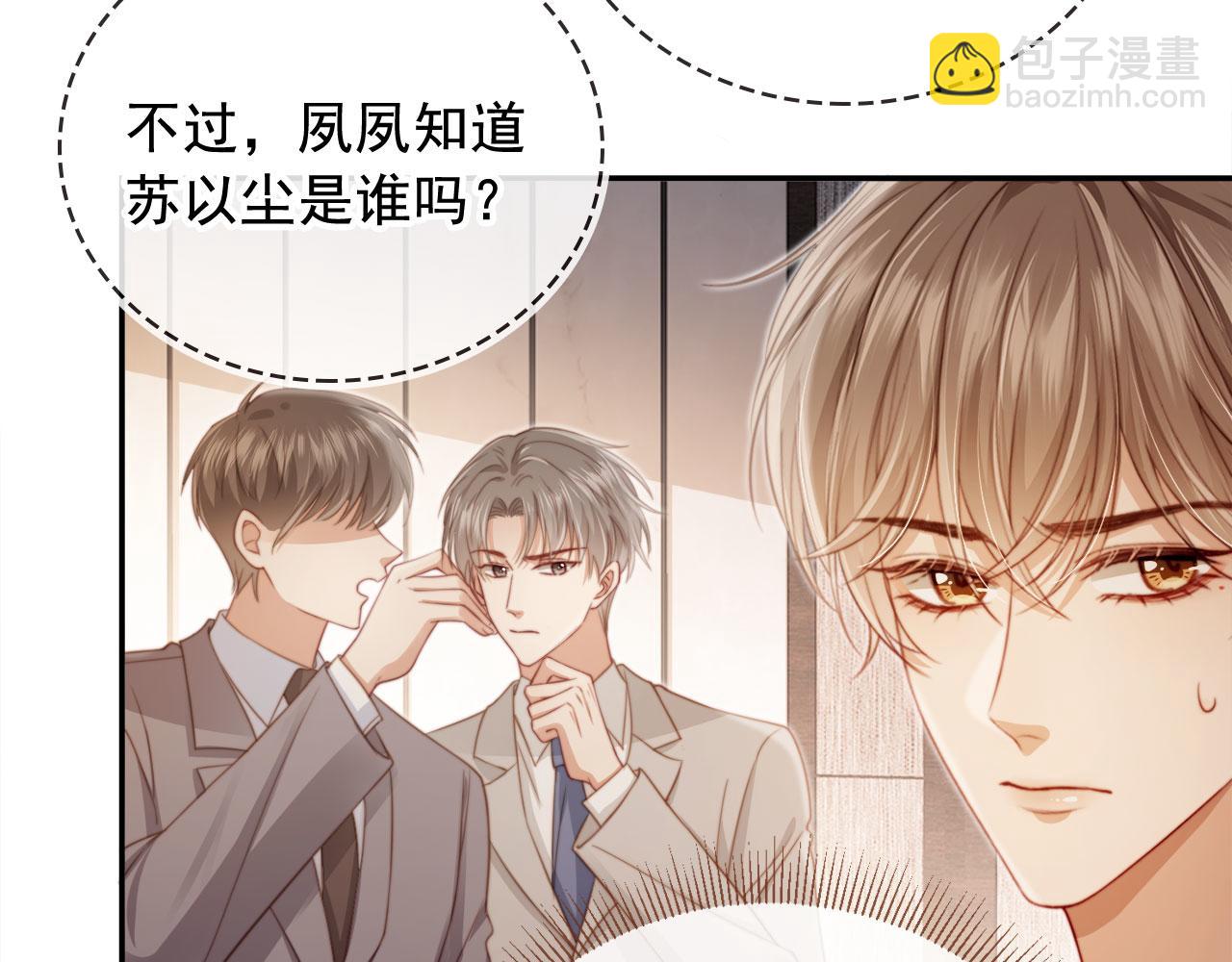 第3话：他的心思你别猜(1/3)-第4话