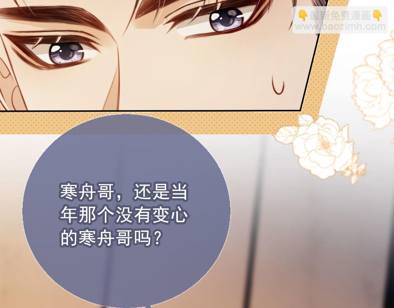 第3话：他的心思你别猜(1/3)-第4话