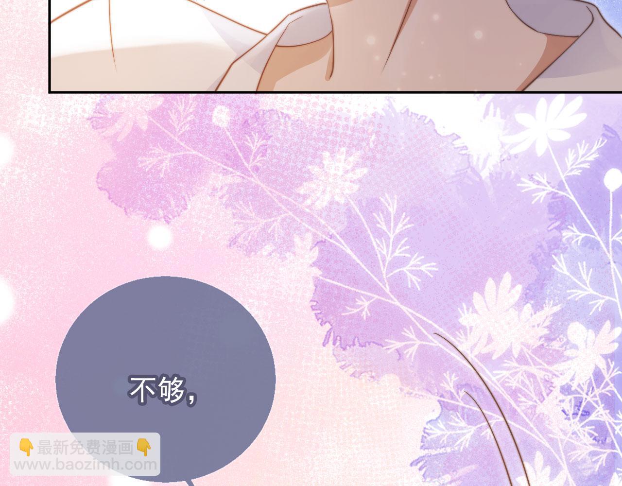 第40话 白月光和小替身在一起了(1/3)-第42话