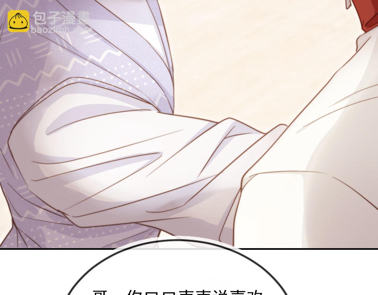 第42话 白月光撞破好事！(1/3)-第44话