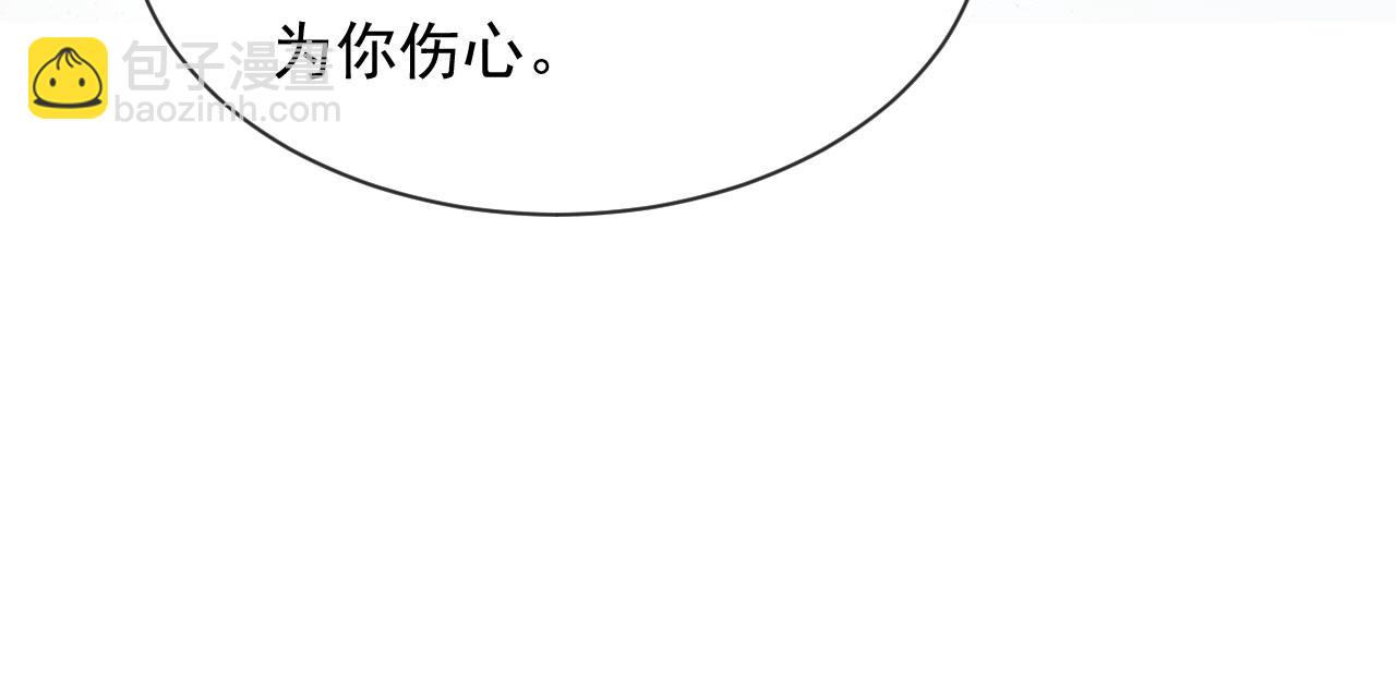 第42话 白月光撞破好事！(1/3)-第44话