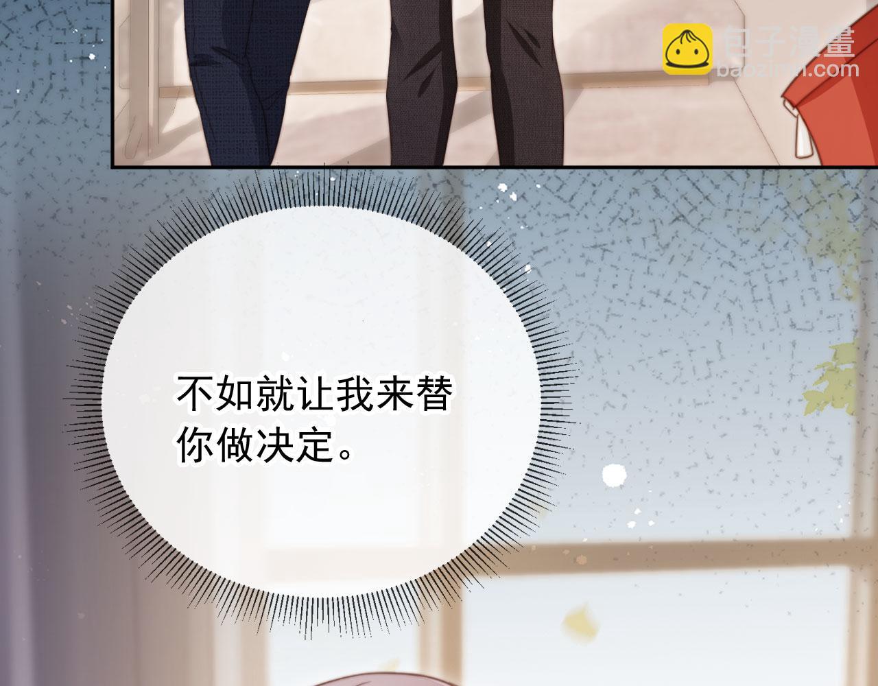 第42话 白月光撞破好事！(1/3)-第44话