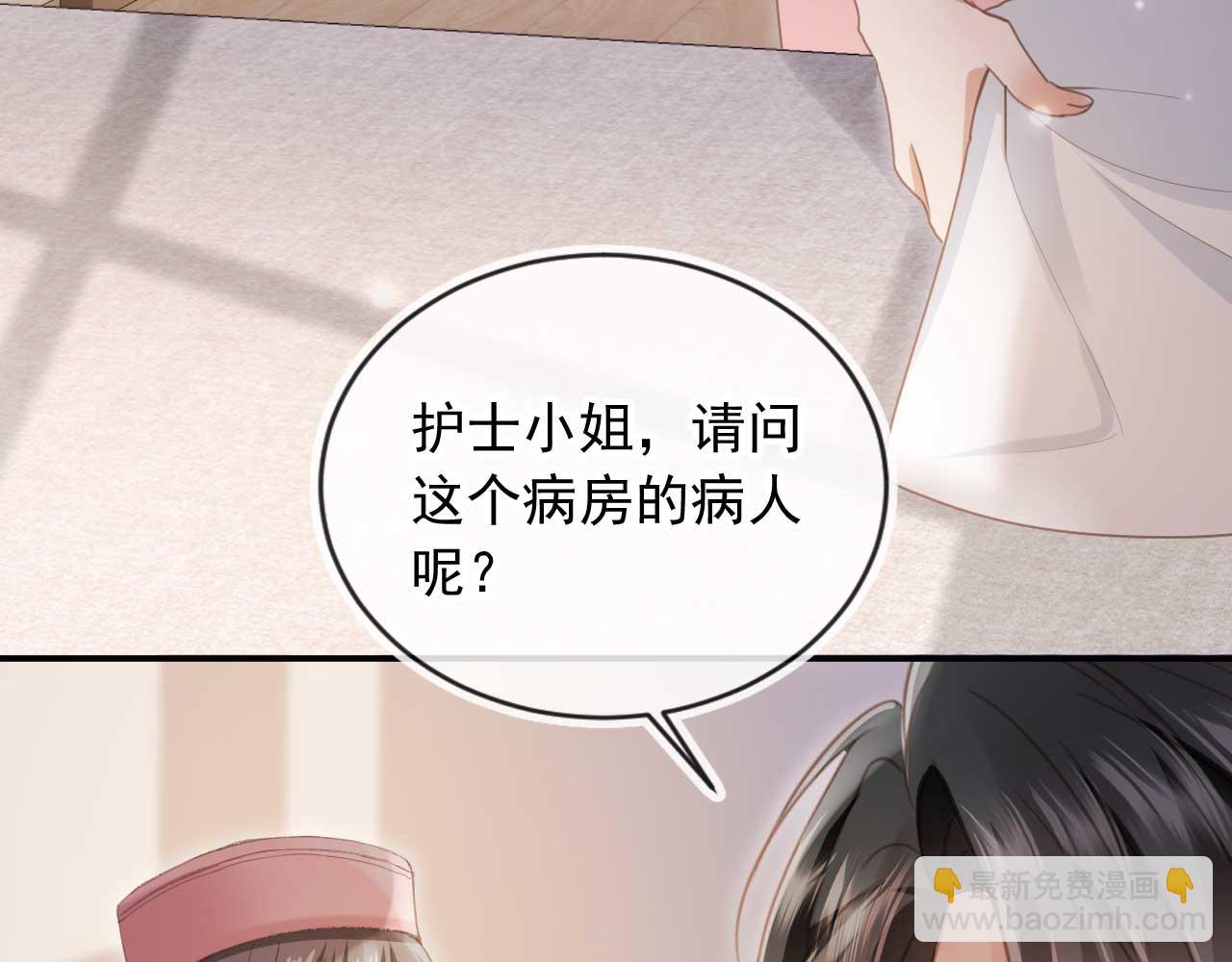 第54话 我想喊你哥哥(1/2)-第56话