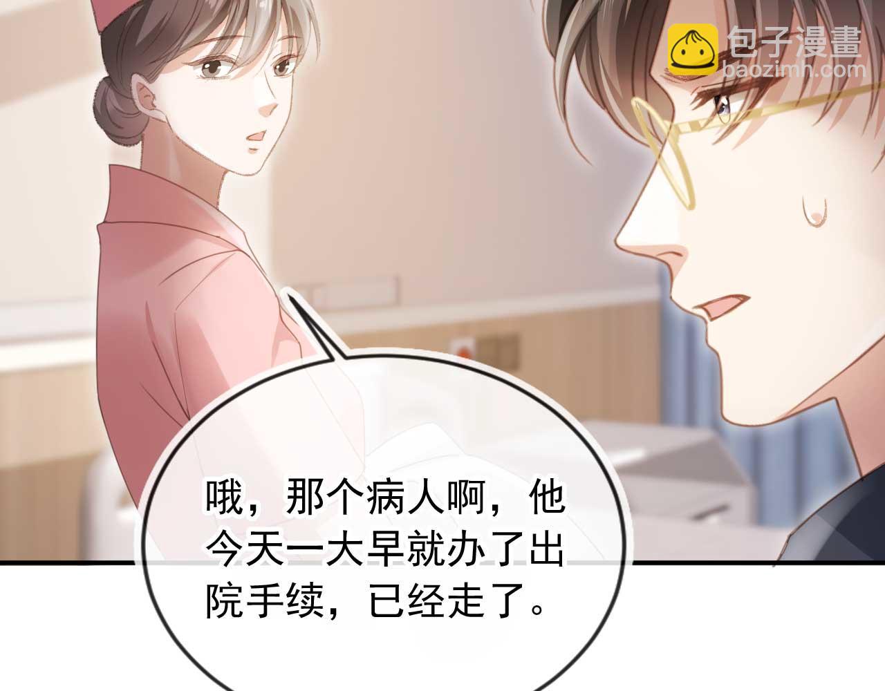 第54话 我想喊你哥哥(1/2)-第56话