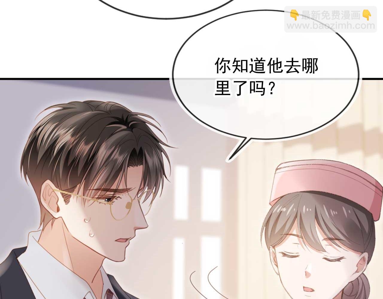 第54话 我想喊你哥哥(1/2)-第56话