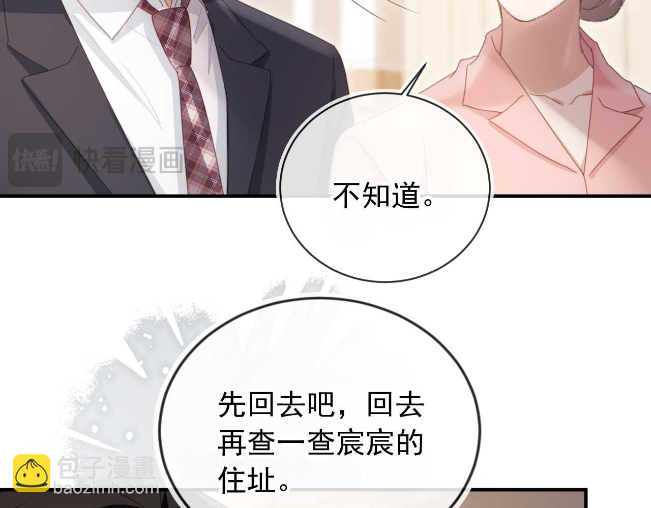 第54话 我想喊你哥哥(1/2)-第56话