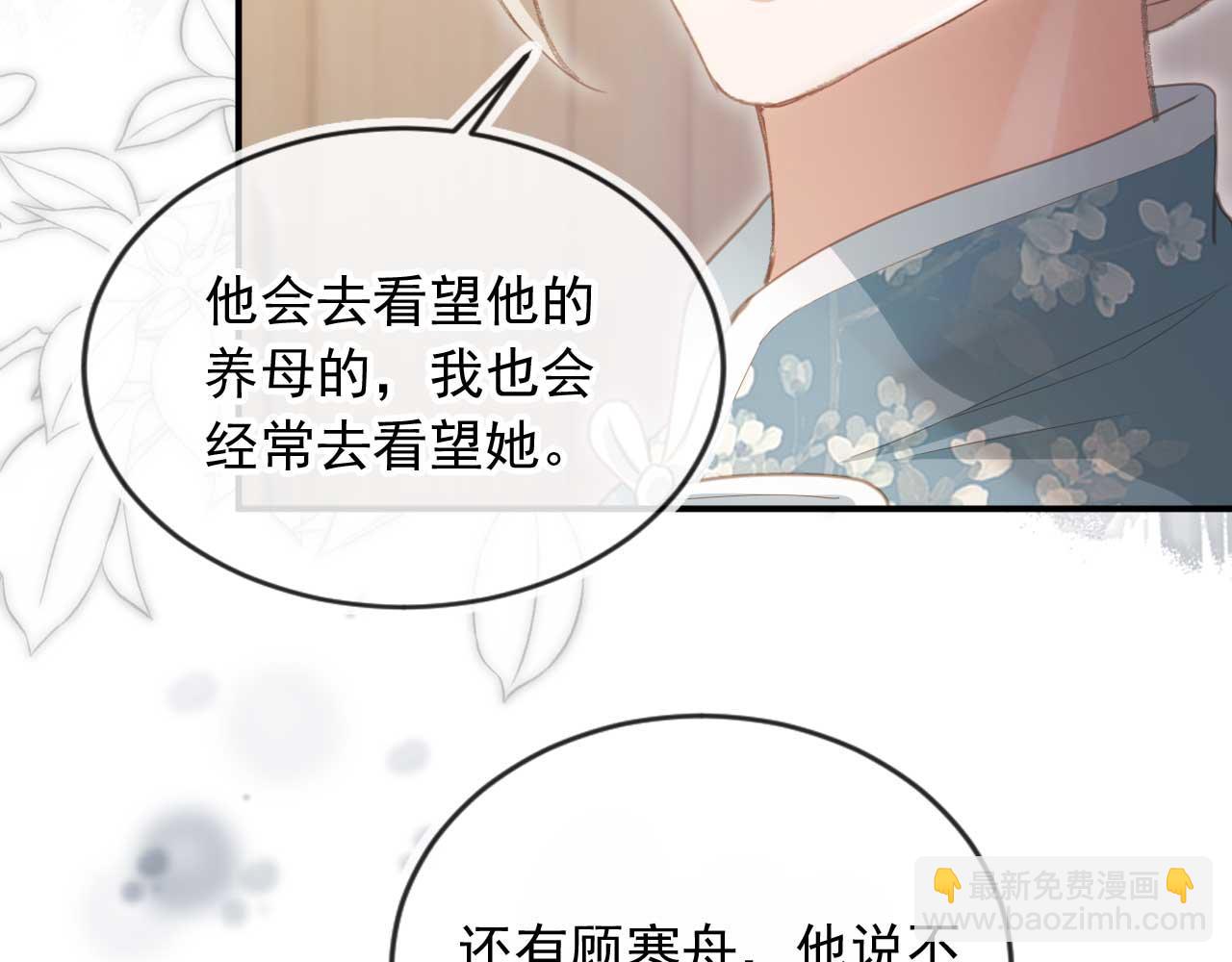 第54话 我想喊你哥哥(1/2)-第56话