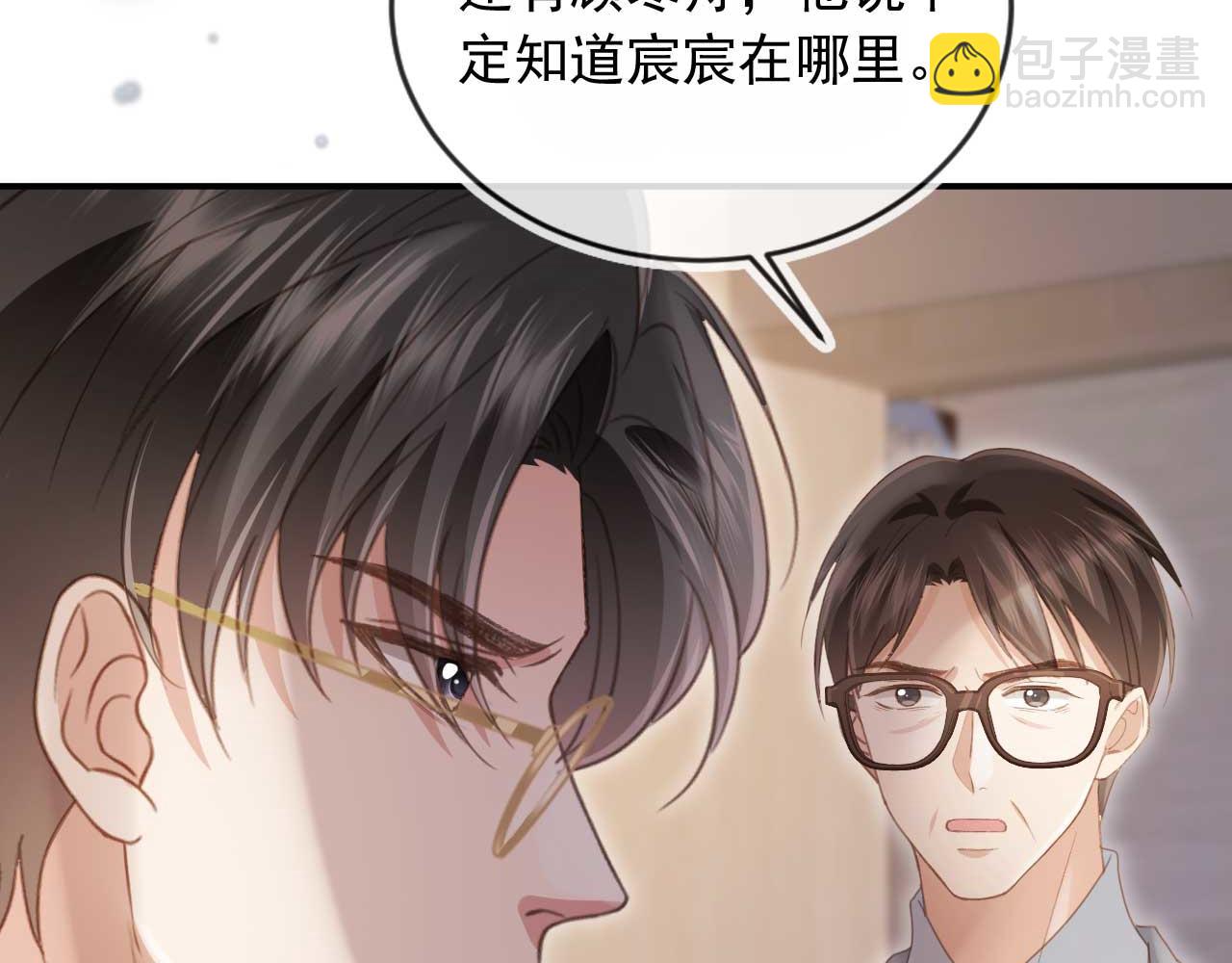 第54话 我想喊你哥哥(1/2)-第56话