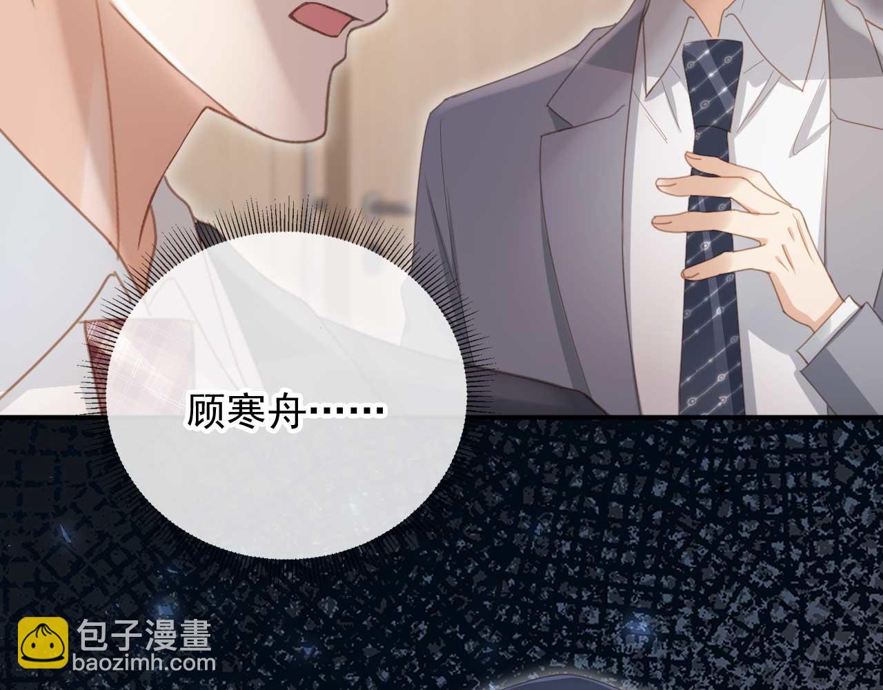 第54话 我想喊你哥哥(1/2)-第56话