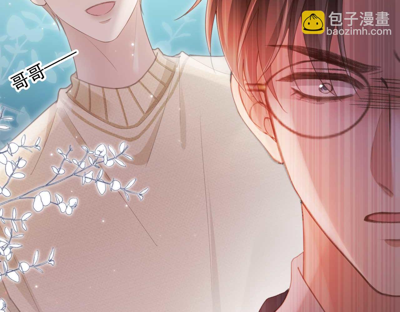 第54话 我想喊你哥哥(1/2)-第56话