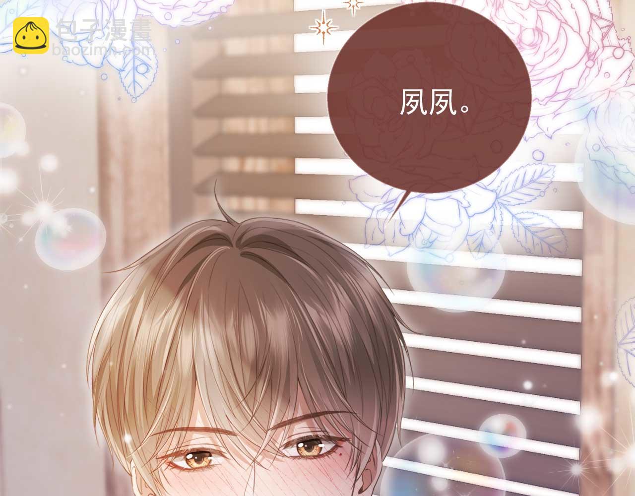 第54话 我想喊你哥哥(1/2)-第56话