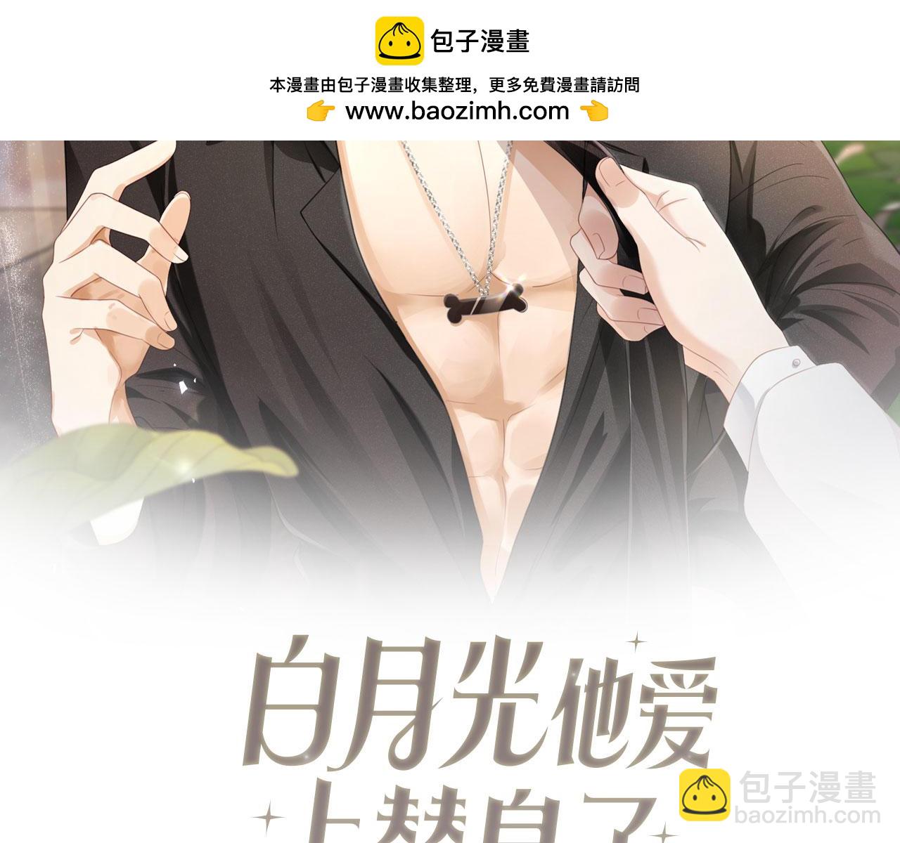 第5话：我为你而来(1/3)-第6话