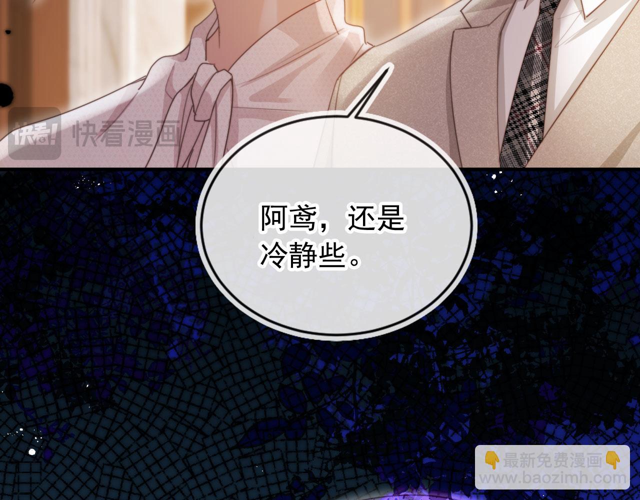 第59话 订婚宴开幕(1/3)-第62话