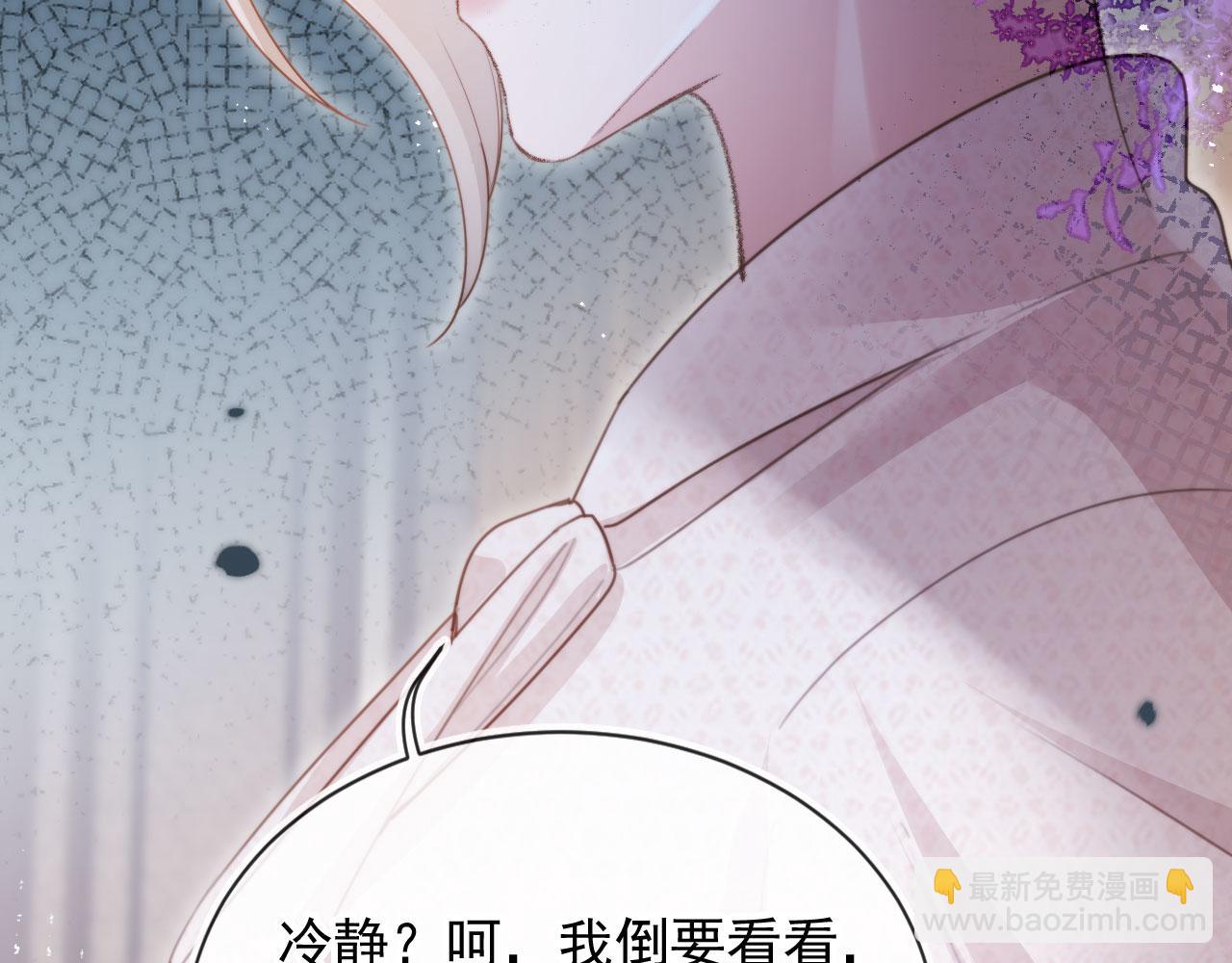 第59话 订婚宴开幕(1/3)-第62话