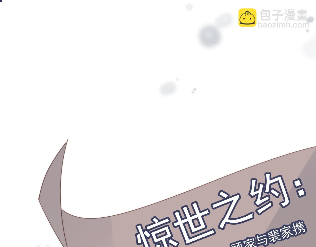 第59话 订婚宴开幕(1/3)-第62话