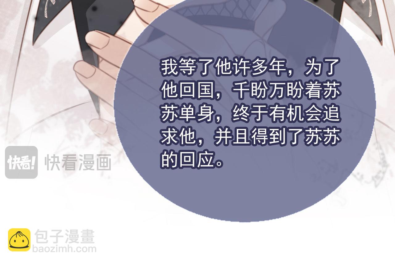 第61话 我爱的一直是他(1/2)-第64话
