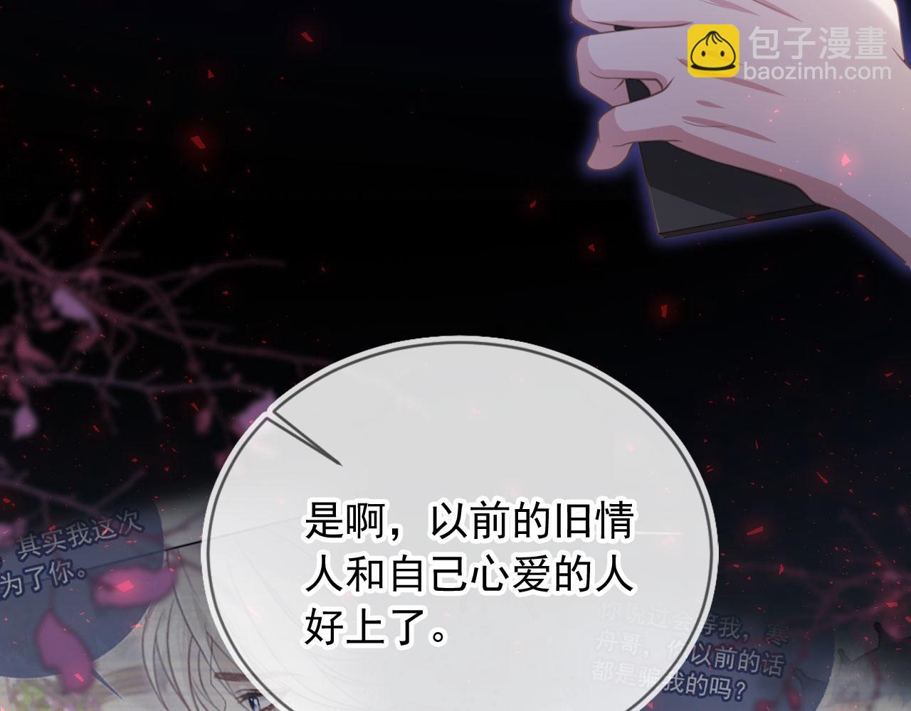 第61话 我爱的一直是他(1/2)-第64话
