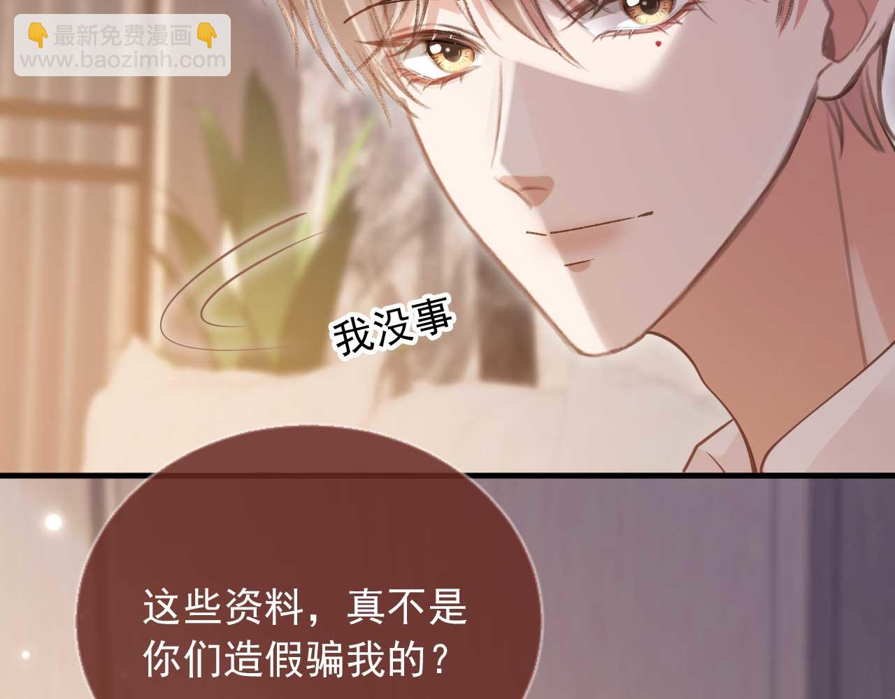 第66话 认亲(1/2)-第70话