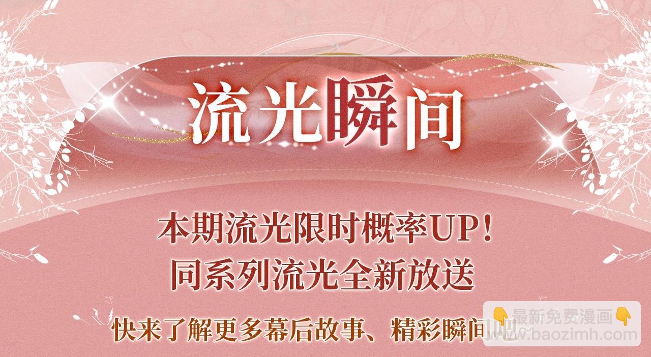 特典公开：11月22日 白月光他爱上替身了 办公桌下的秘密-第72话
