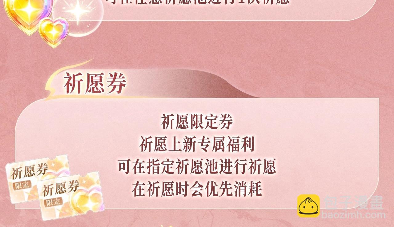 特典公开：11月22日 白月光他爱上替身了 办公桌下的秘密-第72话